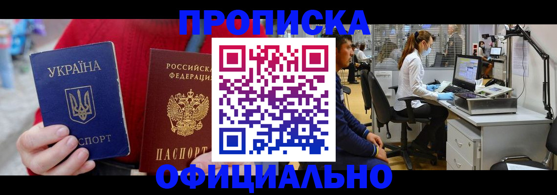 временная регистрация гарантия в Ярославле