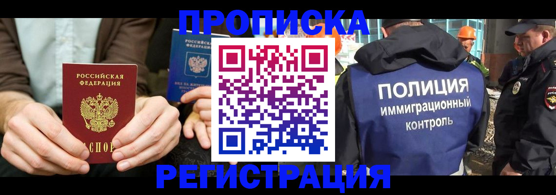 временная регистрация поиск в Ярославле