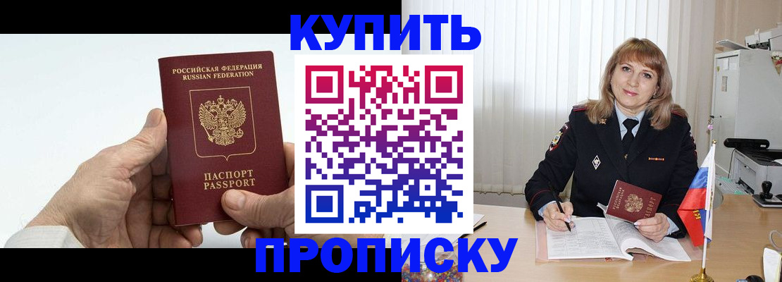 прописка регистрация в Ярославле